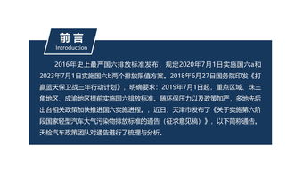 中機車輛技術服務中心 專業(yè)、高效、全面的技術服務