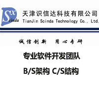 網(wǎng)絡(luò)版人臉識(shí)別軟件開發(fā)在天津的應(yīng)用與前景