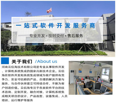 微信小程序開發(fā)費(fèi)用解析與地域服務(wù)選擇——以河南云信海及天津?yàn)槔? />
</span>
<span id=