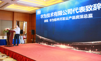 中軟國際華為軟件開發(fā)云實訓項目（天津）簽約儀式成功舉行，助力天津軟件開發(fā)產業(yè)升級