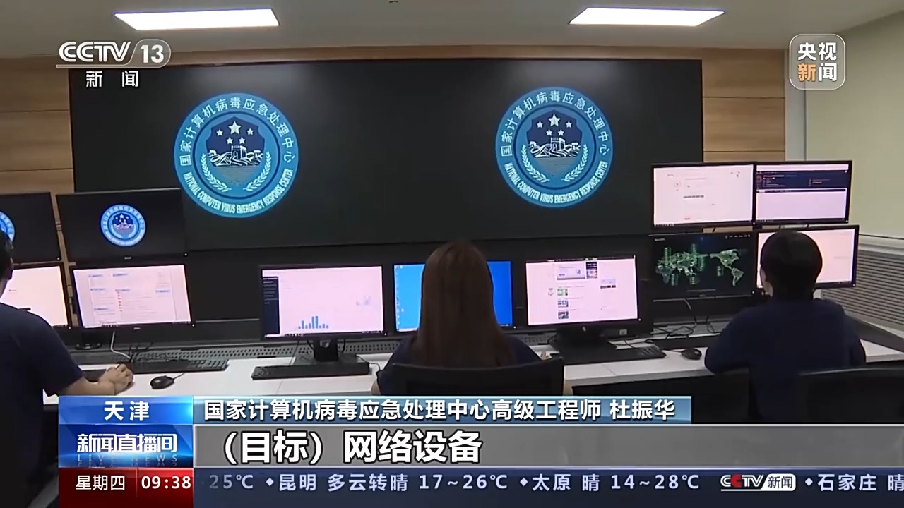 新證據(jù)鎖定網(wǎng)攻西工大黑客身份 “間諜軟件”與天津軟件開發(fā)成關(guān)鍵線索