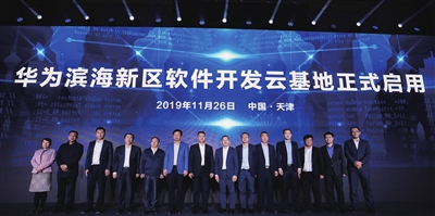 天津加快培育數(shù)字經(jīng)濟新動能 全力打造數(shù)字經(jīng)濟示范區(qū)