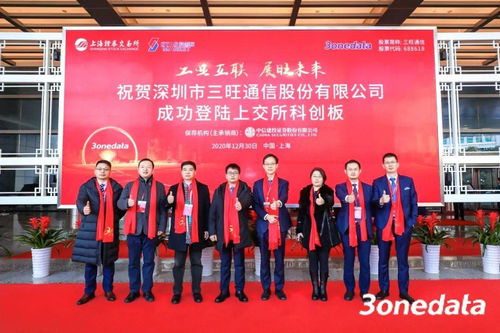 厚積薄發，三旺通信今日正式上市 深耕工業通信技術開發，鑄就行業金字招牌