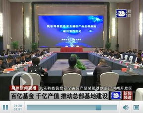凱樂科技信息安全通信產品總部基地落子荊州 開啟技術深耕與產業集聚新篇章